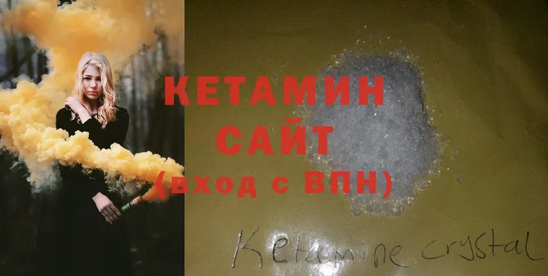 mega рабочий сайт  Дзержинский  КЕТАМИН ketamine 